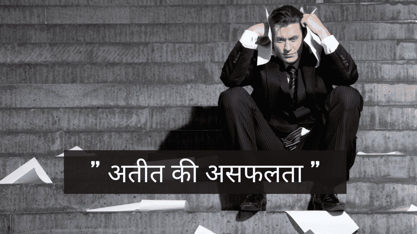 Short Motivational Story In Hindi 02