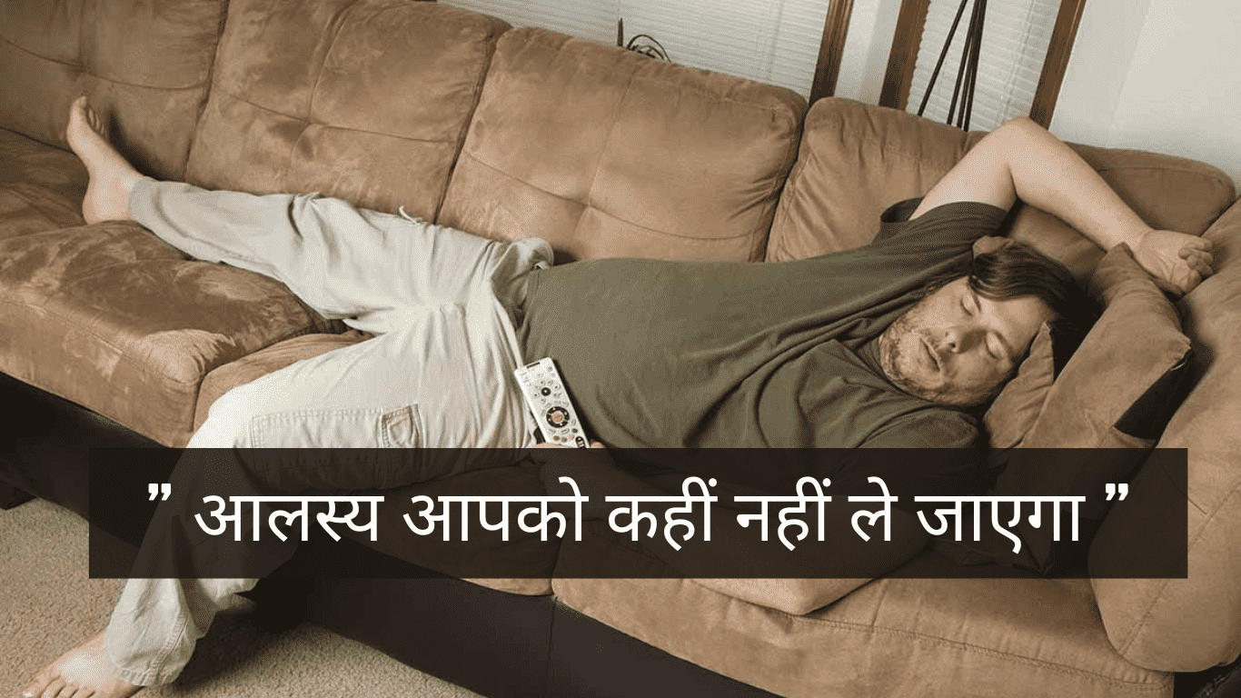 Short Motivational Story In Hindi